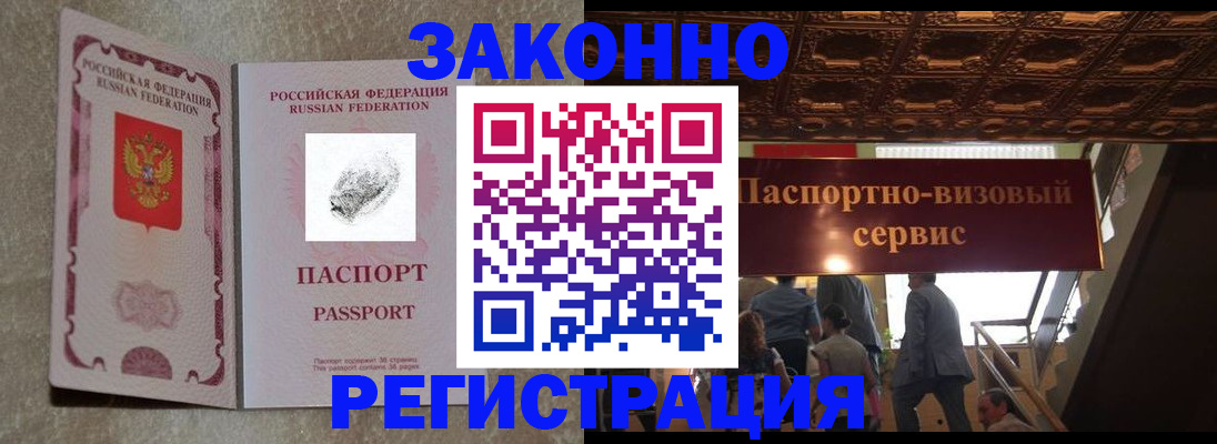 временная регистрация гарантия в Раменском
