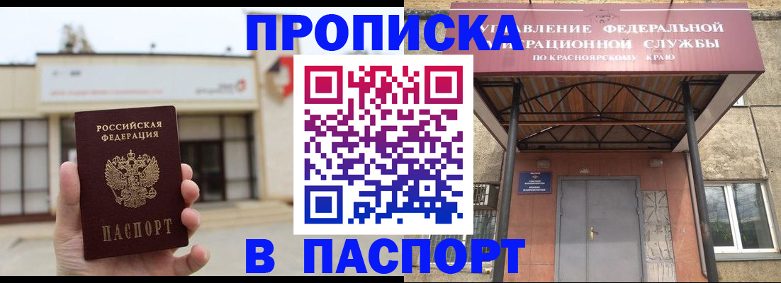 временная регистрация собственник в Раменском