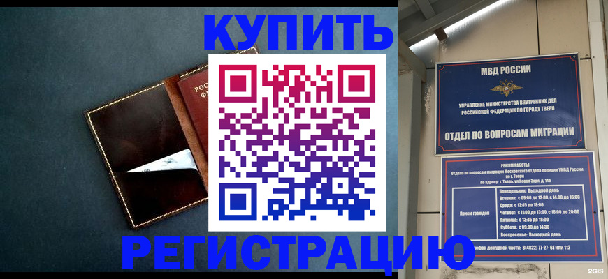временная регистрация недорого в Раменском