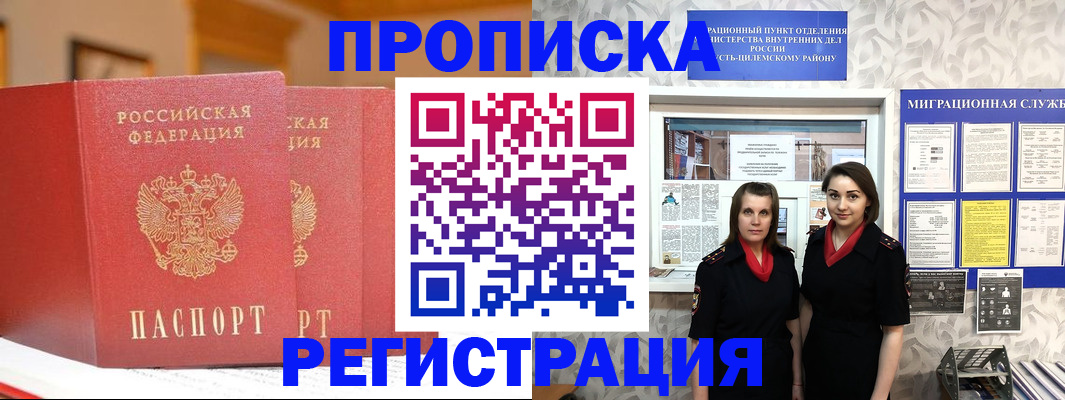 прописка для школы в Раменском