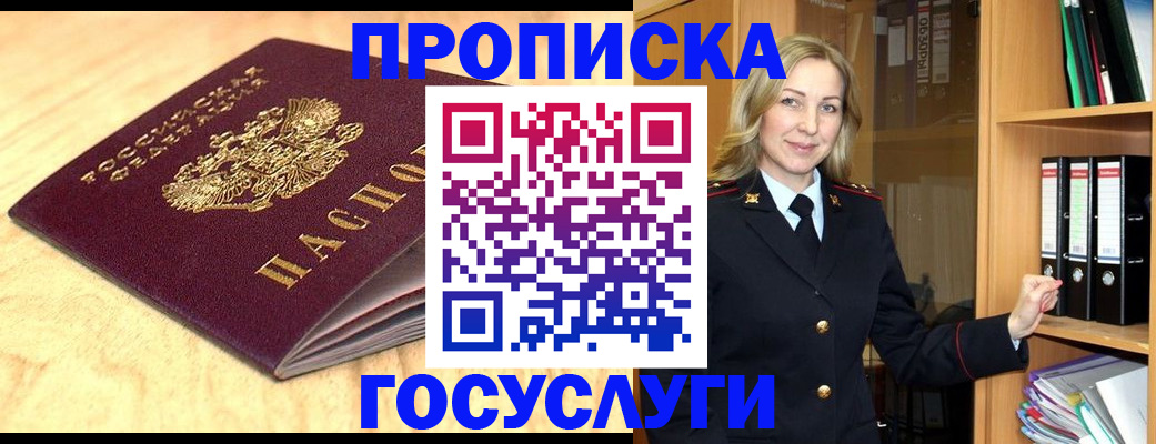 временная регистрация в квартире в Раменском